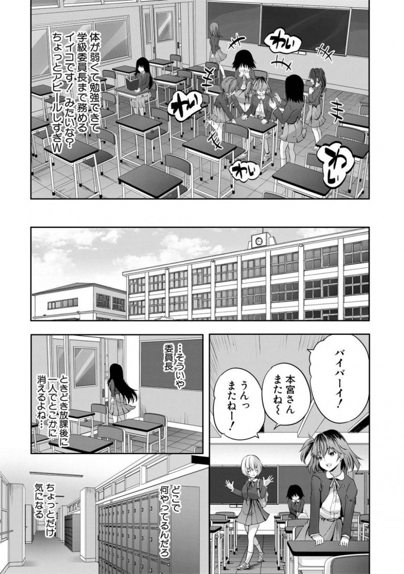 【エロ漫画】同級生に覗かれているとも知らず、放課後の図書室で教師と会ってはエッチな事をする清楚系真面目JK…彼女は彼に身体を委ねて乳首責めをさせて更には正常位で中出しセックスさせる！【創田ぐみ:小松崎さんは上からがお好き】