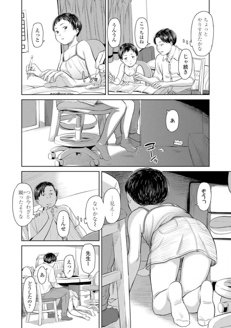 【エロ漫画】家庭教師の男とひょんな事からエッチな展開となった貧乳JS…乗り気な彼女は彼に手マンや乳首責めをさせた後、騎乗位や正常位で生挿入中出しセックスする！【鬼束直:チェコちゃんとタイツ】