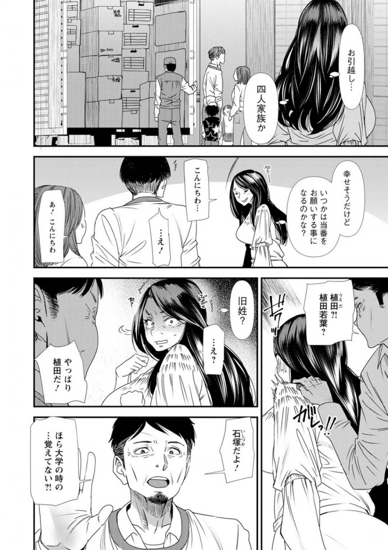 【少年漫画】性欲処理当番に慣れてきて必要とされることに喜びを感じるようになった美人爆乳人妻…新しく引っ越して来た元大学の先輩と久しぶりに再会したその日の夜に浮気セックス！【大嶋亮】