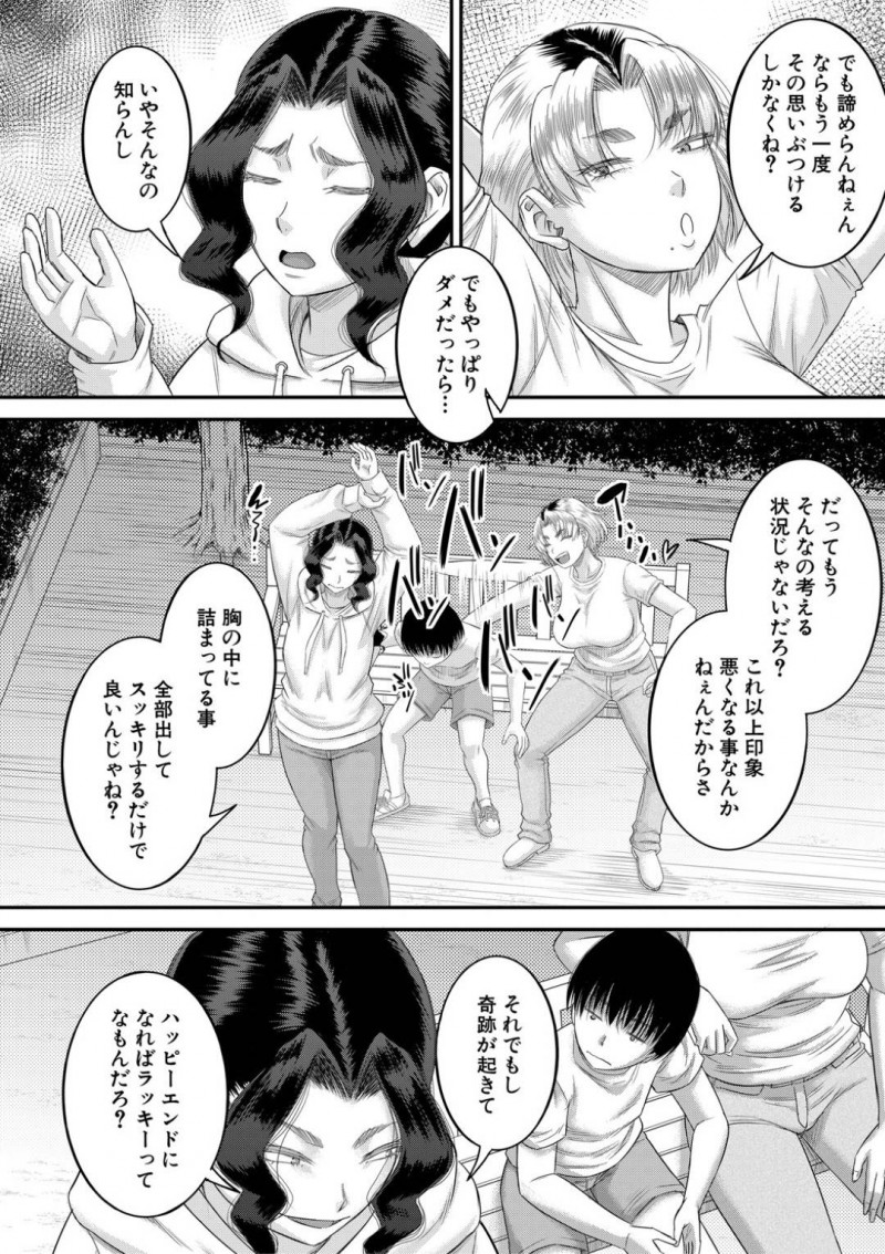 義理の息子に女として好かれてしまった義理の母親…ディープキスしてトロ顔にショタと浮気セックスしちゃう！【成島ゴドー：新しいママはボクのアナ 第5話】