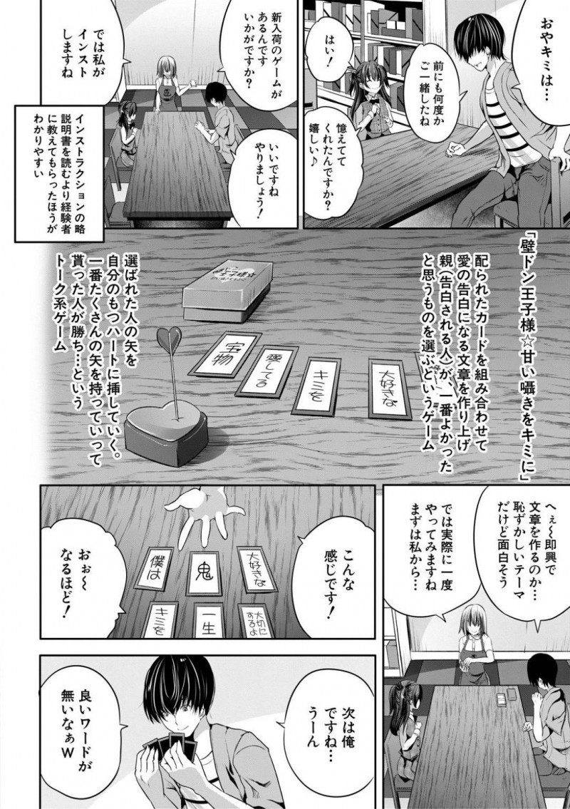 【エロ漫画】男性客とエッチなカードゲームをすることになった巨乳な女店員…従順な彼女はルールに従って手コキやパイズリをした挙げ句、中出しセックスまでもしてしまう！【創田ぐみ:ボドゲカフェあいらんど~アイランドゲームは出会いに向いている~】