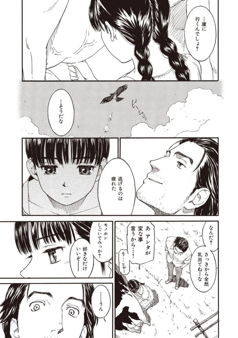 【エロ漫画】チェーンが切れた男性に乱暴に修理道具を渡す巨乳美少女…牛の乳しぼりをする少女をからかう男性はその場限りの身体の関係を持ってしまう！【鳴子ハナハル：岬まで】