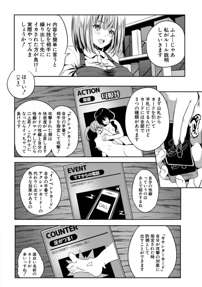 【エロ漫画】ボードゲームカフェで彼氏とエッチなゲームすることになったスレンダーJK彼女…引いたカードに従う彼女は腕を拘束されたり、乳首責めされたりと恥辱プレイを受ける！【創田ぐみ:ボドゲカフェあいらんど2】