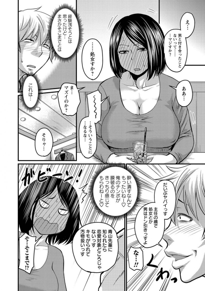 気が強い女が好きな年下部下に躾けられる処女のゆかり主任…部下に酔い潰された主任は、ラブホに連れ込まれるとディープキスやクンニで責められる！中出しセックスで処女喪失すると、部下の肉便器へと堕とされる！【ジロウ：きつい上司の躾け方】