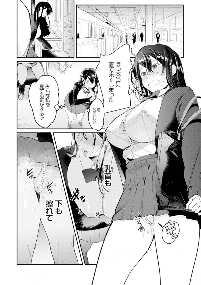 【エロ漫画】担当の変態男にノーブラJKコスプレをさせられて調教される処女エロ漫画家のお姉さん…公園で野ションさせられたあとイラマチオからの生ハメ中出しレイプで絶頂してしまう【ぱんちらステーキ：処女エロ漫画家の育成はリアル生エッチ！？】