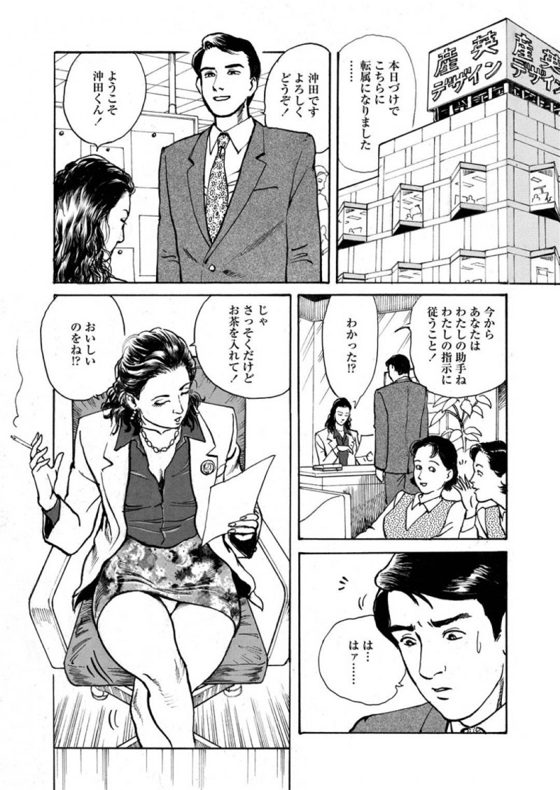 男性社員の沖田を自分の元に置くように専務に伝える女王様の女…残業している沖田をボンテージ姿で迫り拘束すると手コキやフェラで責める！女は拘束を解くと沖田に押し倒され乱暴に扱われ中出しセックス！そこへ専務と専務の娘が現れると・・・【長田要：SMDNA】