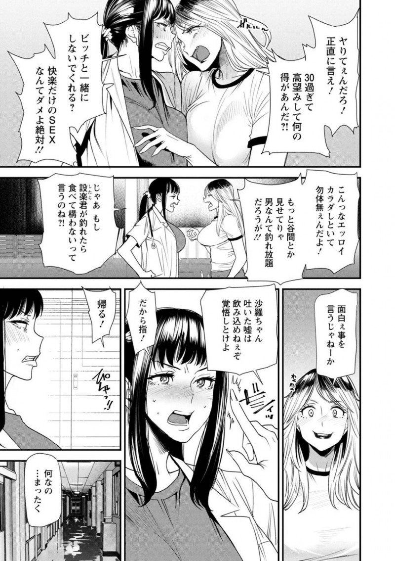 【少年漫画】生徒にセックスの指導をしないことを指摘される養護教諭…話の流れから処女ということもバレてしまい挑発に乗ってしまった彼女は保健室に来た男子生徒を誘惑して処女を捨てる！【大嶋亮】