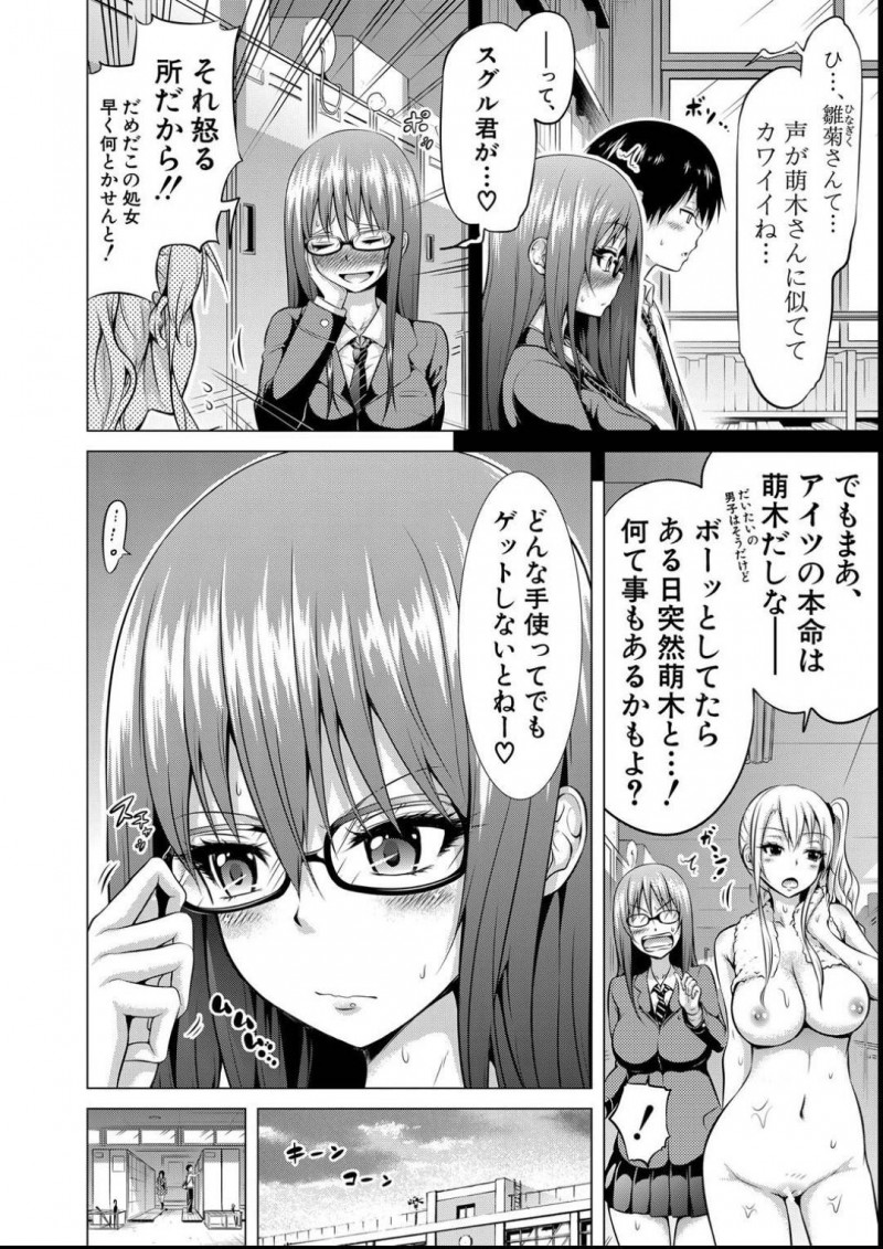 【少年漫画】同じ図書委員男子に想いを寄せる美人巨乳JK…しかし彼には別の想い人がいることも知っていた！差出人を書かずに彼にラブレターを渡し目隠しすると声が似ている想い人と勘違いされるが、逆手に取ってセックスしてしまう！【赤月みゅうと】