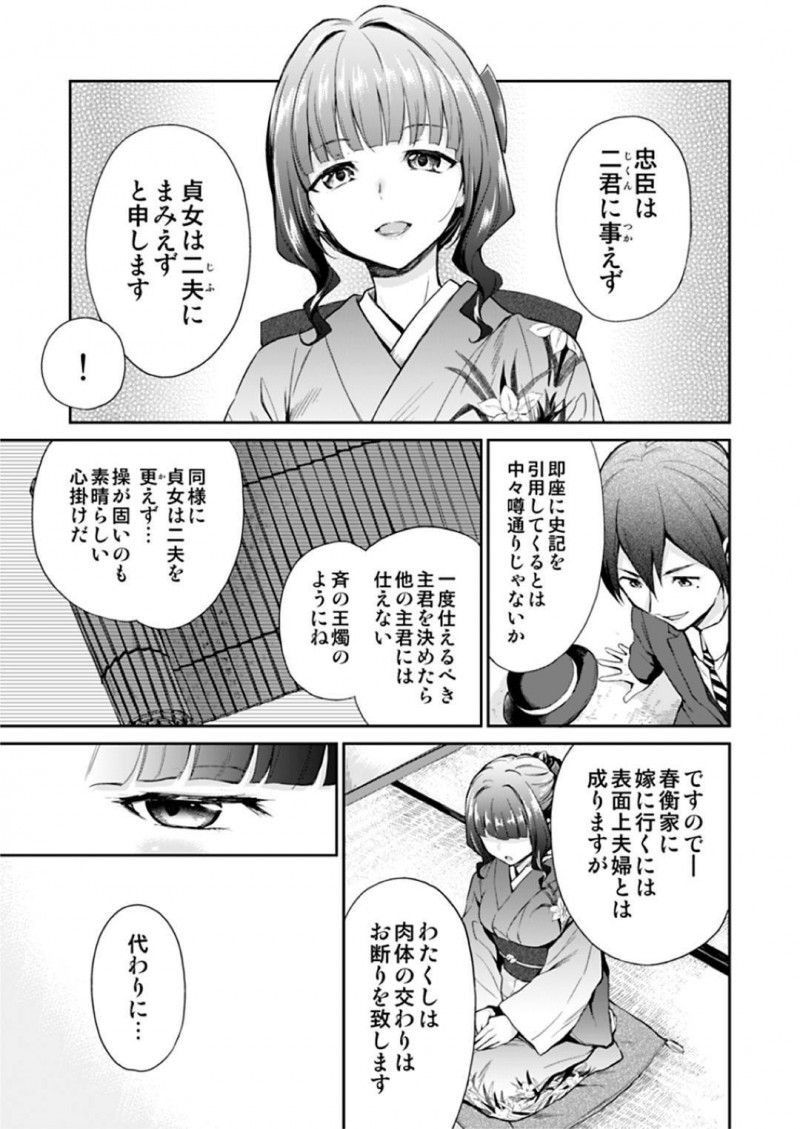 【エロ漫画】同僚のメイドにエッチな事を迫られたメイドの徳子…流された彼女はされるがままに手マンやクンニなど愛撫を受け、更にはご主人さまを交えての3Pセックスまでしてしまう！【菊月太朗:春衡伯爵家の事情 ~明治後期篇 下~】