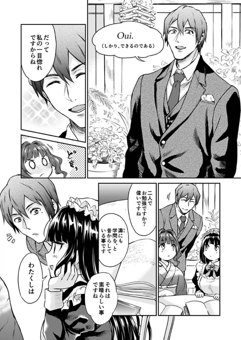 【エロ漫画】芳鷹とひょんな事がきっかけで3Pセックスする展開になった濤と徳子…満更でもない2人はご奉仕するように彼のチンポをフェラやパイズリをし、更には騎乗位で中出しセックスする！【菊月太朗:春衡伯爵家の事情 ~明治後期篇 後日譚Ⅰ~】