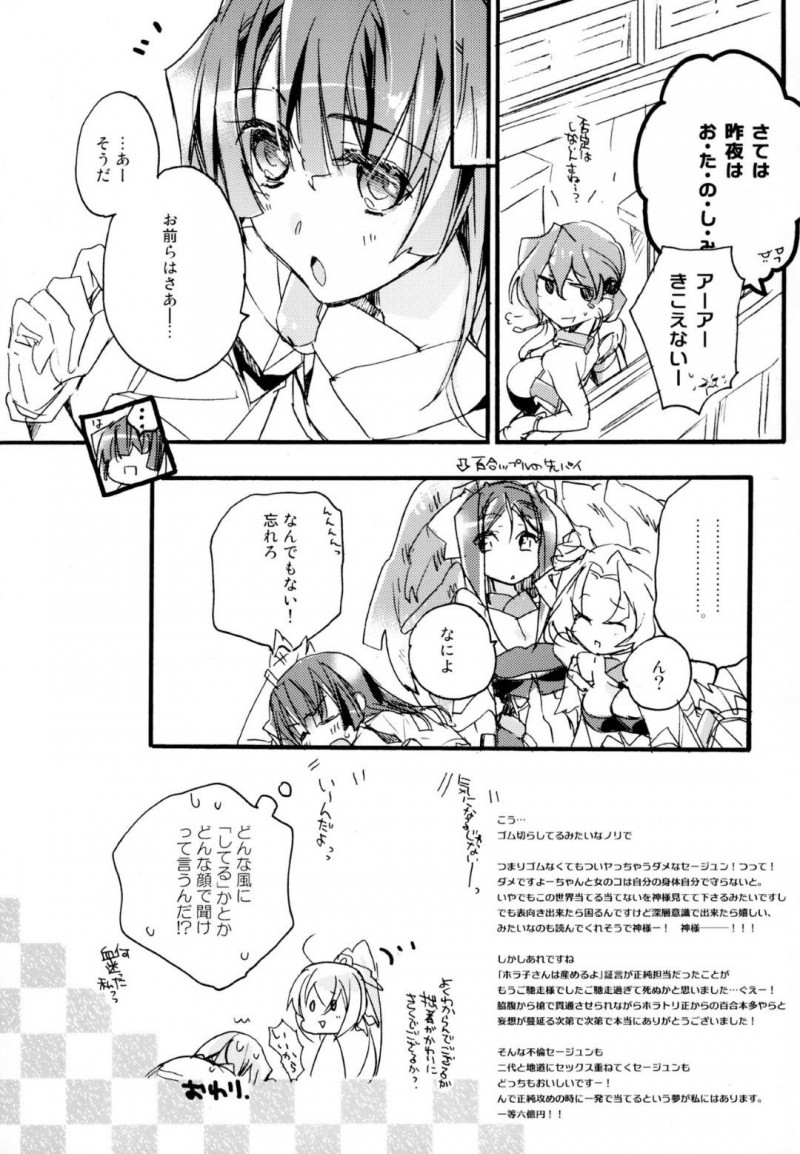【エロ漫画】2人きりのベッドでレズエッチし続ける正純たち…2人はディープキスした後、69の体勢でお互いをクンニして感じさせ合う！【迷:その頃の本多さんち。】