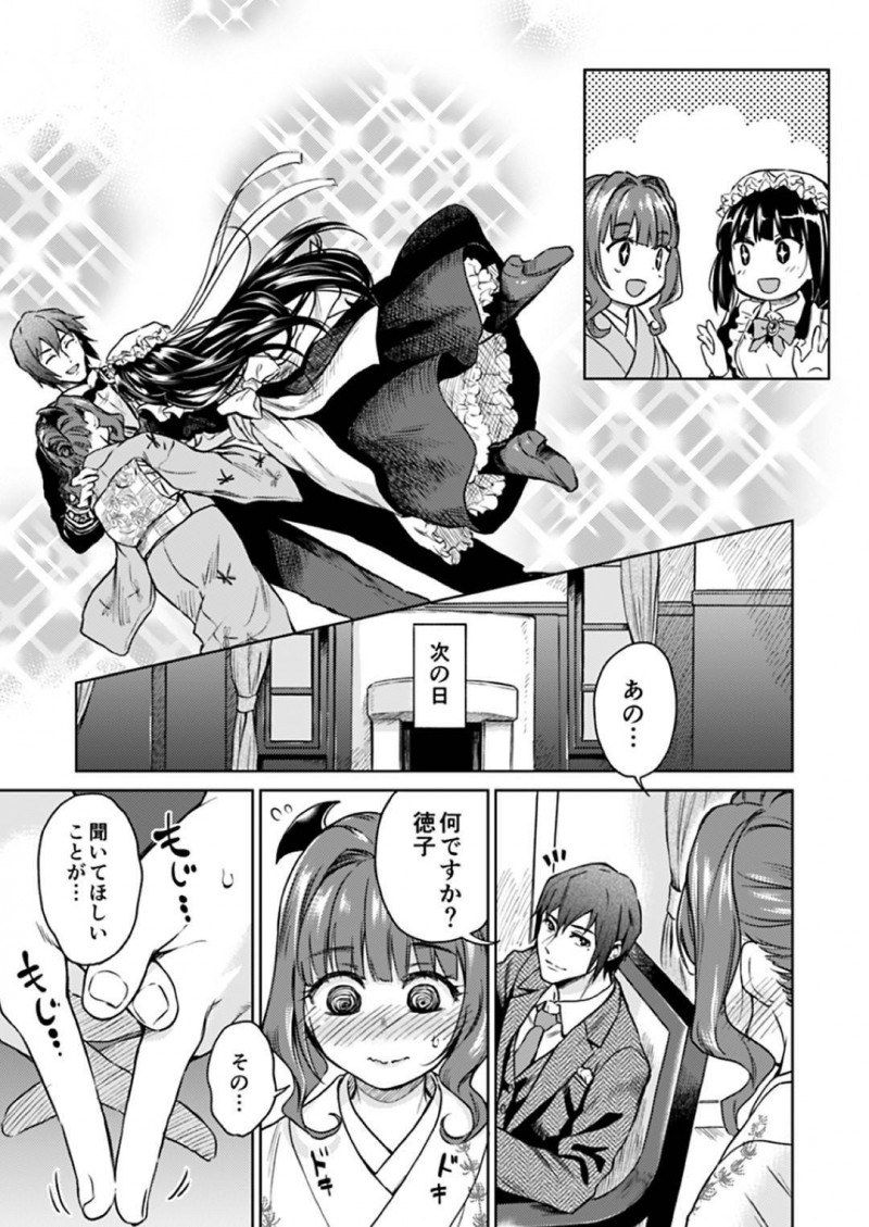 【エロ漫画】芳鷹からアナル調教を受け続ける濤と徳子…ディルドを挿入され続けた2人はもう我慢限界の様子で自ら立ちバックで生挿入中出しセックスする！【菊月太朗:春衡伯爵家の事情 ~明治後期篇 後日譚Ⅱ~】