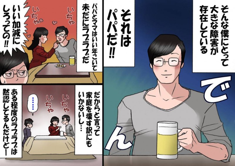 ど変態な息子に好かれている美人な母親…愛の告白をされて手コキからの禁断の近親相姦のど変態中出しセックスをされてだいしゅきホールドしちゃう！【紫木はなな：パパから奪ってママをセフレにする方法】