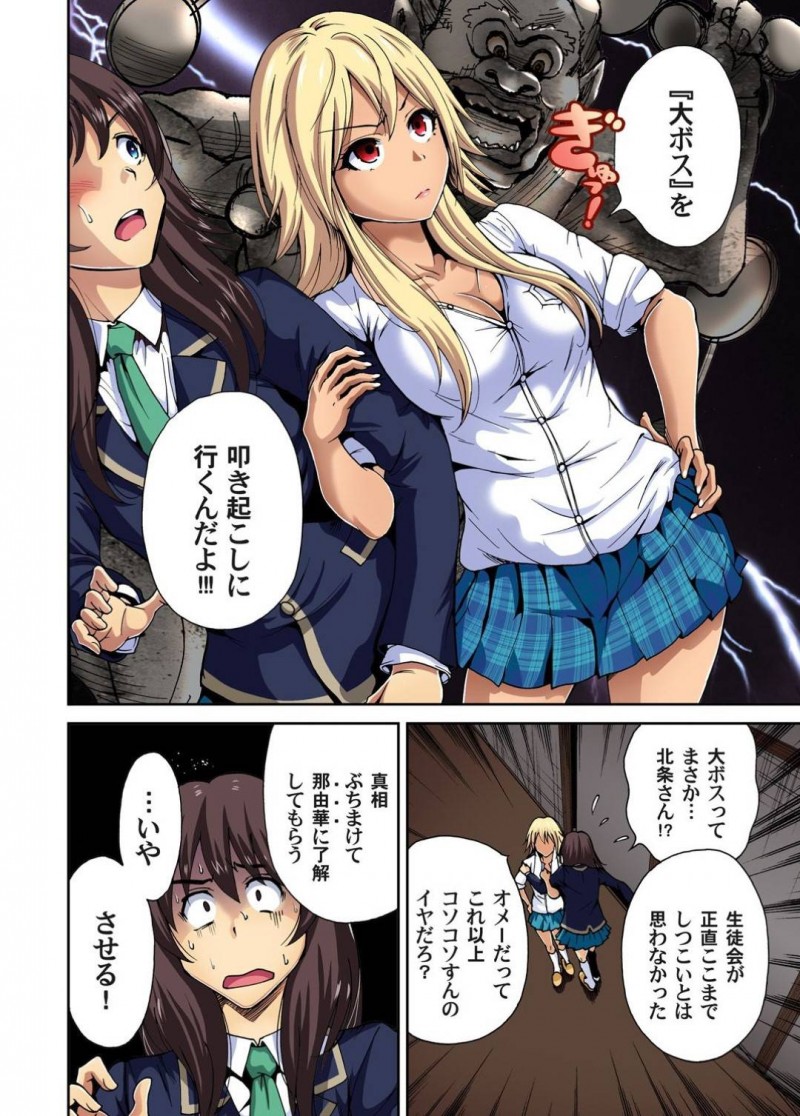 【エロ漫画】姉に代わって女子校修学旅行に女装して参加する弟…関係を持ったギャルJKと大ボスである生徒会長の部屋に乗り込むことに！？【奥森ボウイ：俺得修学旅行〜男は女装した俺だけ！！〜8】