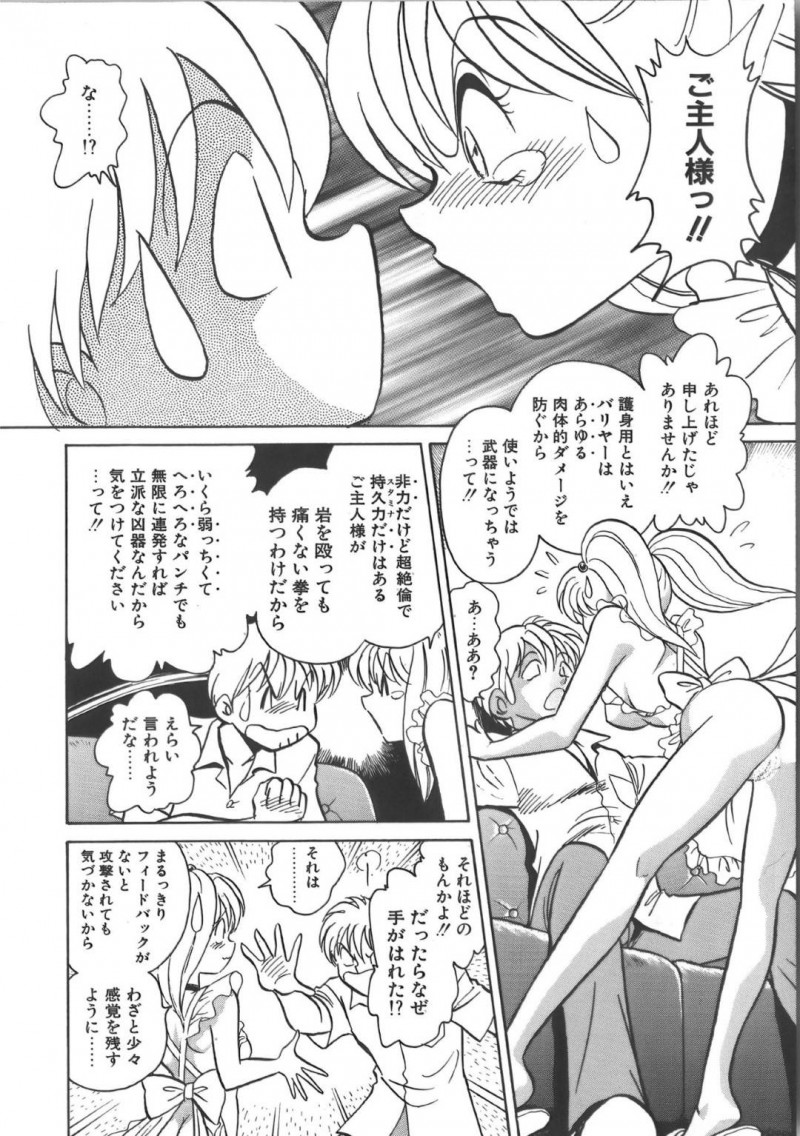 【エロ漫画】幼いころに助けた少年と再会した美少女性奴隷…犬の散歩プレイをご主人様としていた公園に少年がよく来ると知ってプレイを拒否するが、少年に見られるかもしれない緊張感によって感度がいつもよりも増してしまう！【毛野楊太郎:帰らない夏】