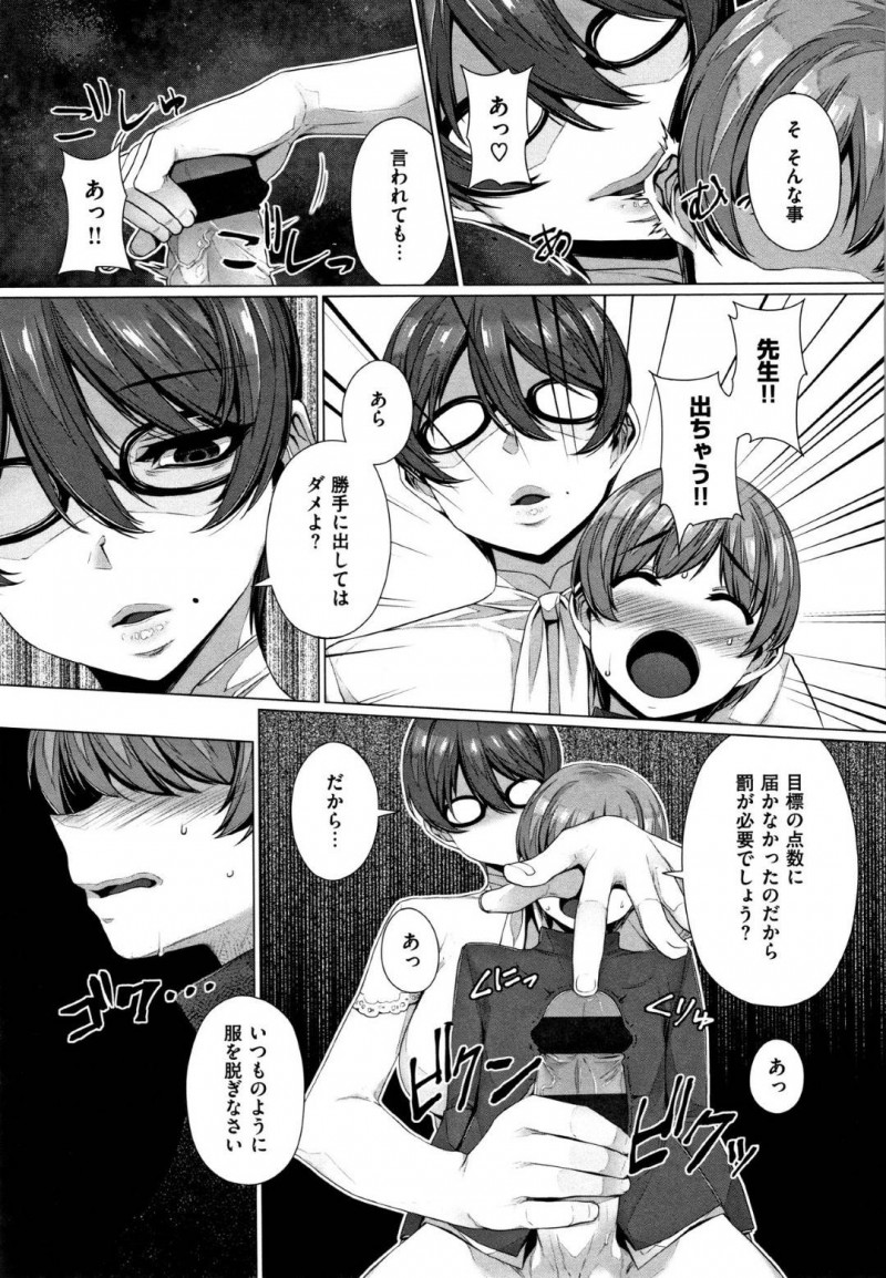 【エロ漫画】気弱な生徒を放課後に呼び出してはエッチな事をしていたのが不良生徒達にバレてしまったクールな女教師は、中出しセックスされたりと陵辱を受ける事に！【三ツ葉稔/桜子先生の特別授業】