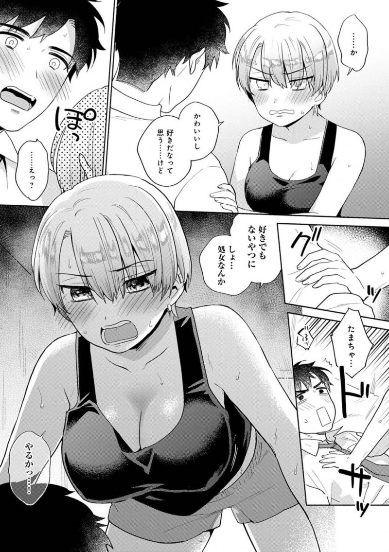【エロ漫画】従兄の主人公にエッチな事を迫るJK姉妹…二人は半強引にディープキスやフェラをし、騎乗位で3Pセックスする！【ももずみ純:タマモネラッシュ 2】