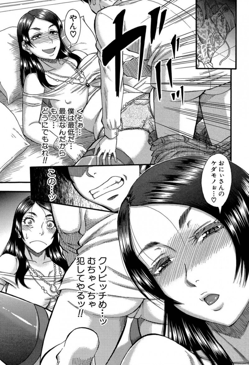 奇病で性別が逆転するギャル…妻が男になってしまった夫は、最低だと思いながらもギャルに逆ナンされラブホへ。すると夫は女体化しギャルは男体化！夫は逃げようとするもギャルに襲われ、デカマラで犯され連続中出しされアクメする！【成島ゴドー：Change the view point】