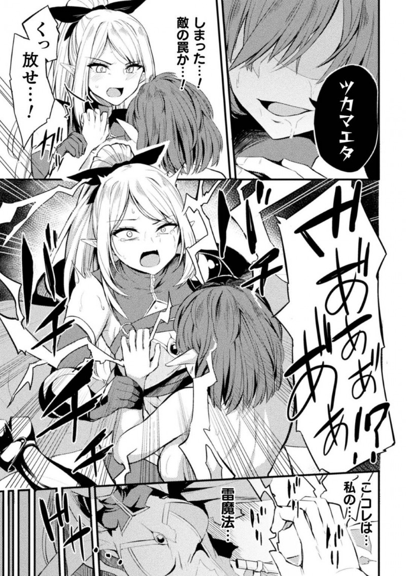 【エロ漫画】同胞達を数十人葬った遺跡に仲間と攻略に乗り込む騎士団女エルフ隊長…現れたゴーレムとバトルになると中から裸の女性が！その隙に囚われてしまい快感をエネルギー源とした機械にイカされ続ける！【ショーソン:遺跡に眠るモノ】