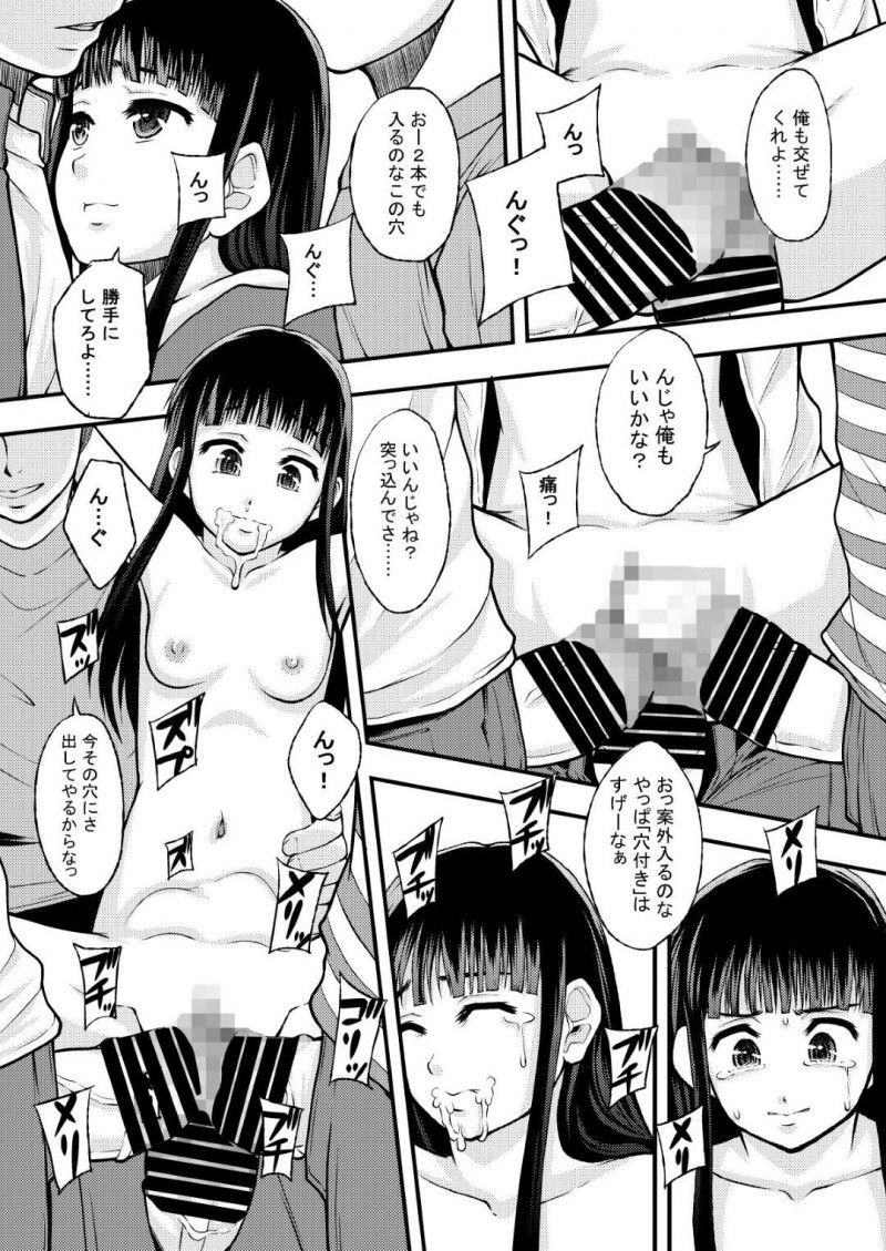 【少年漫画】幼少期からマンコをゴミ箱として使われてきたJK…高校生になり野球部のマネージャーになっても大量のペットボトルをマンコに入れて運んだりボールやバットなど遠慮なく入れられる！【まよねーず。】