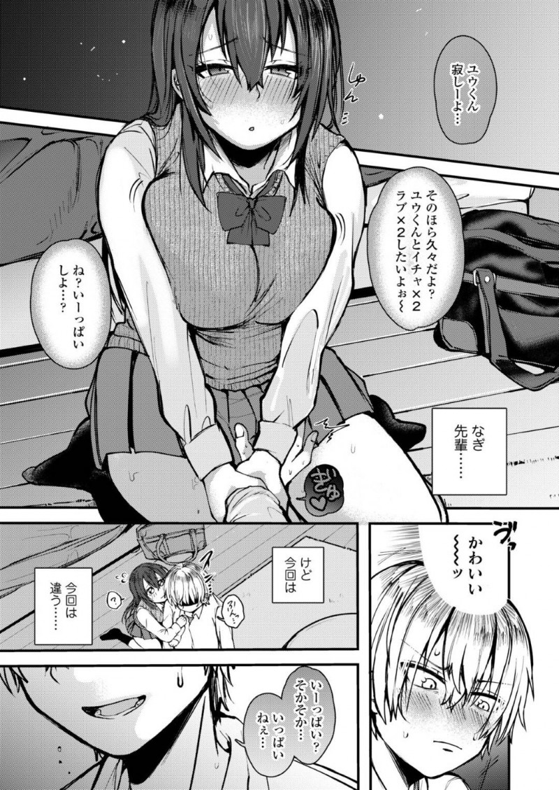 【少年漫画】一週間ぶりに後輩彼氏が家に遊びに来た先輩彼女JK…席を外した間にコンドームが減っていることに気付き怒った彼氏に押し倒されお仕置きセックスされる！【柴犬五郎】