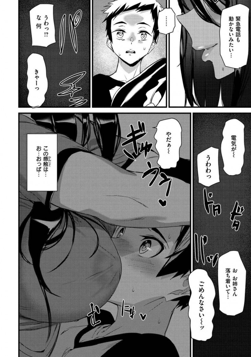 エレベーターに出現する幽霊お姉さん…幽霊の噂を聞いたショタは、一緒に乗ってるお姉さんが幽霊だと感じ恐怖を覚える。離れようとするもおっぱいを顔面に押し付けられ、フェラをされると中出しセックスで逆レイプされる！【アシオミマサト：エレベーターinヘブン】