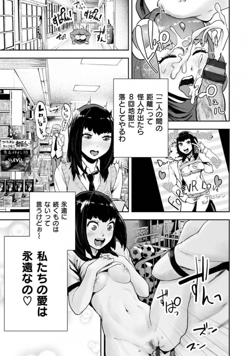 魔法少女の雪美…記念日に自分のまんこを遠隔操作できるアイテムを彼氏にプレゼントするも、ある日雪美は、別れを告げる。彼氏はフラれた腹いせに、雪美が戦闘中に遠隔アイテムでまんこを刺激すると、雪美はモンスターに中出しレイプで犯される！【ゲズンタイト：魔法少女メルヘンシュシュ】