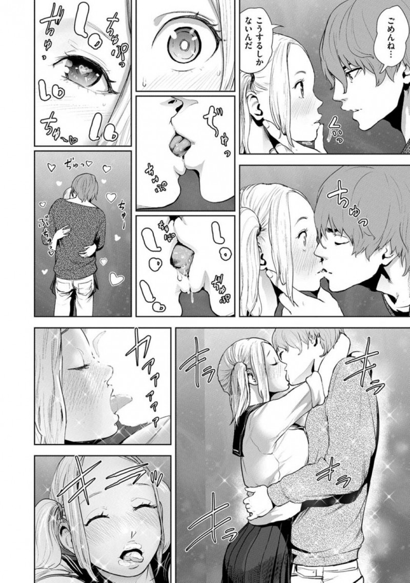 ○○しないと出れない部屋の閉じ込められたJK…JKは部屋に閉じ込められてしまい、突然現れた男に下着を取られたり、生ハメセックスで犯されアクメする【ゲズンタイト：THE ROOM ○○○しないと出れない部屋】