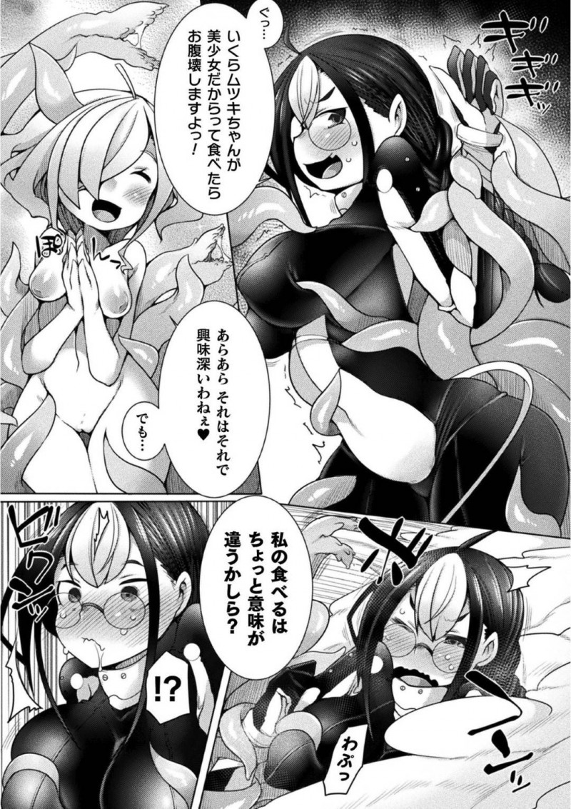【エロ漫画】古代遺跡にあるウルトラレアイテム禁断の果実をゲットしに来た自称美少女トレジャーハンター…手にした途端床が沈み禁断の果実を見張る妖精に捕らえられてしまう！伸びる触手で身動きが取れず媚薬ガスを吸わされ全身性感帯に！【俄雨:Forbidden Fruit】