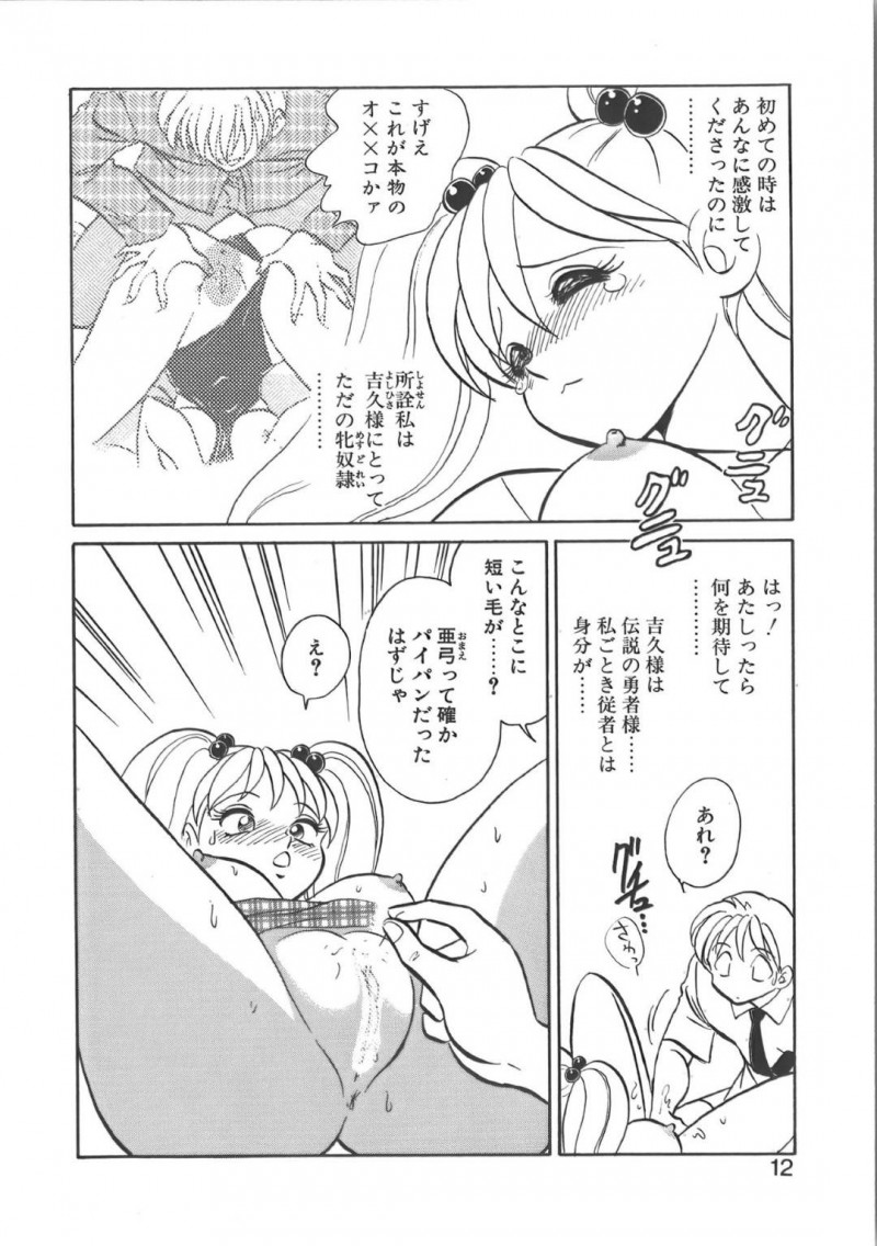 【エロ漫画】調絶倫の勇者と学校の屋上でセックス中の美少女性奴隷…言いなりになりながら少し楽しむ少女はメイド姿で拘束されレイプまがいのプレイをされる！【毛野楊太郎:亜弓ちゃん♡物語】