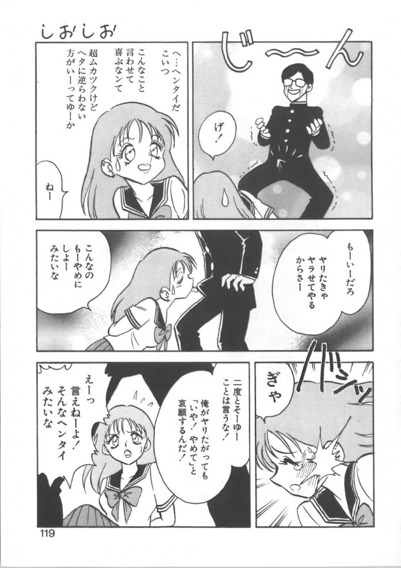 【エロ漫画】目が覚めるとダサい格好で拘束されていた元ギャルJK…変態男子に写真を撮られながら指定された言葉を言う！しかしどんどんエスカレートしていき見た目は完全に変えられその姿に興奮した男に中出しされる！【毛野楊太郎:しおしお】