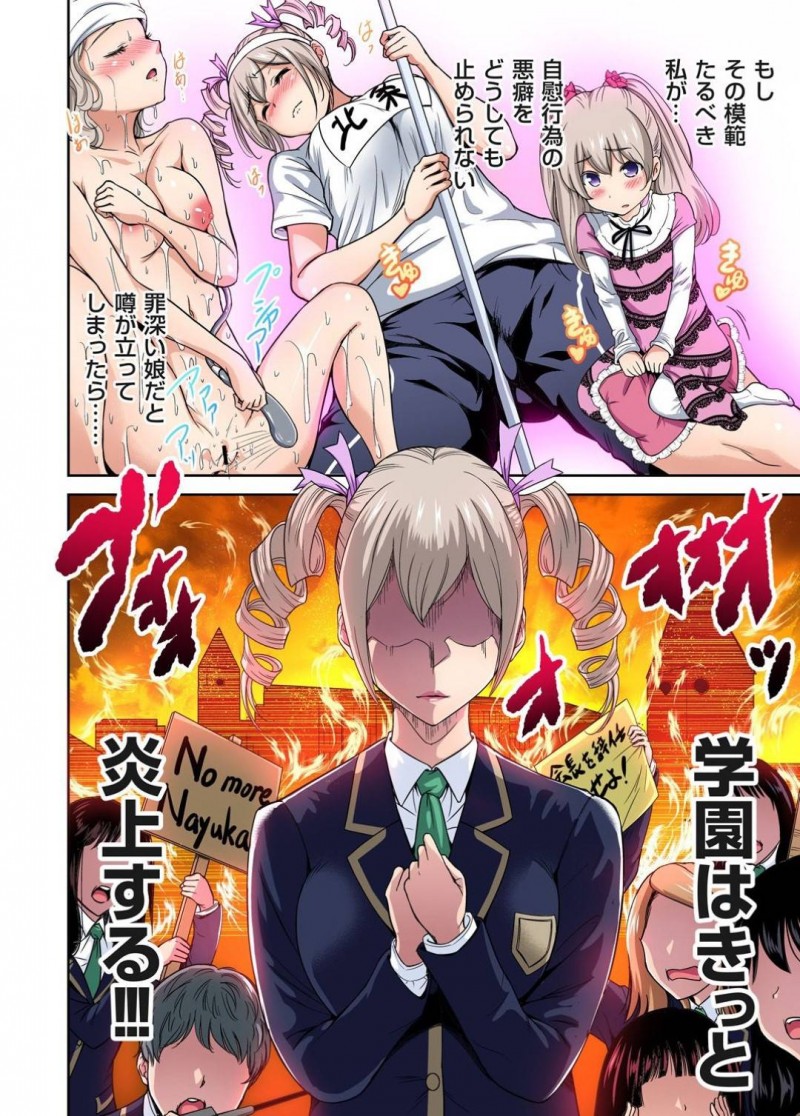 【エロ漫画】姉に代わって女子校に潜入する弟…同級生JKたちから問い詰めに合い、JKを襲い込み乳首責めから騎乗位で突きまくって、快楽堕ちさせる【奥森ボウイ：俺得修学旅行〜男は女装した俺だけ！！〜11】
