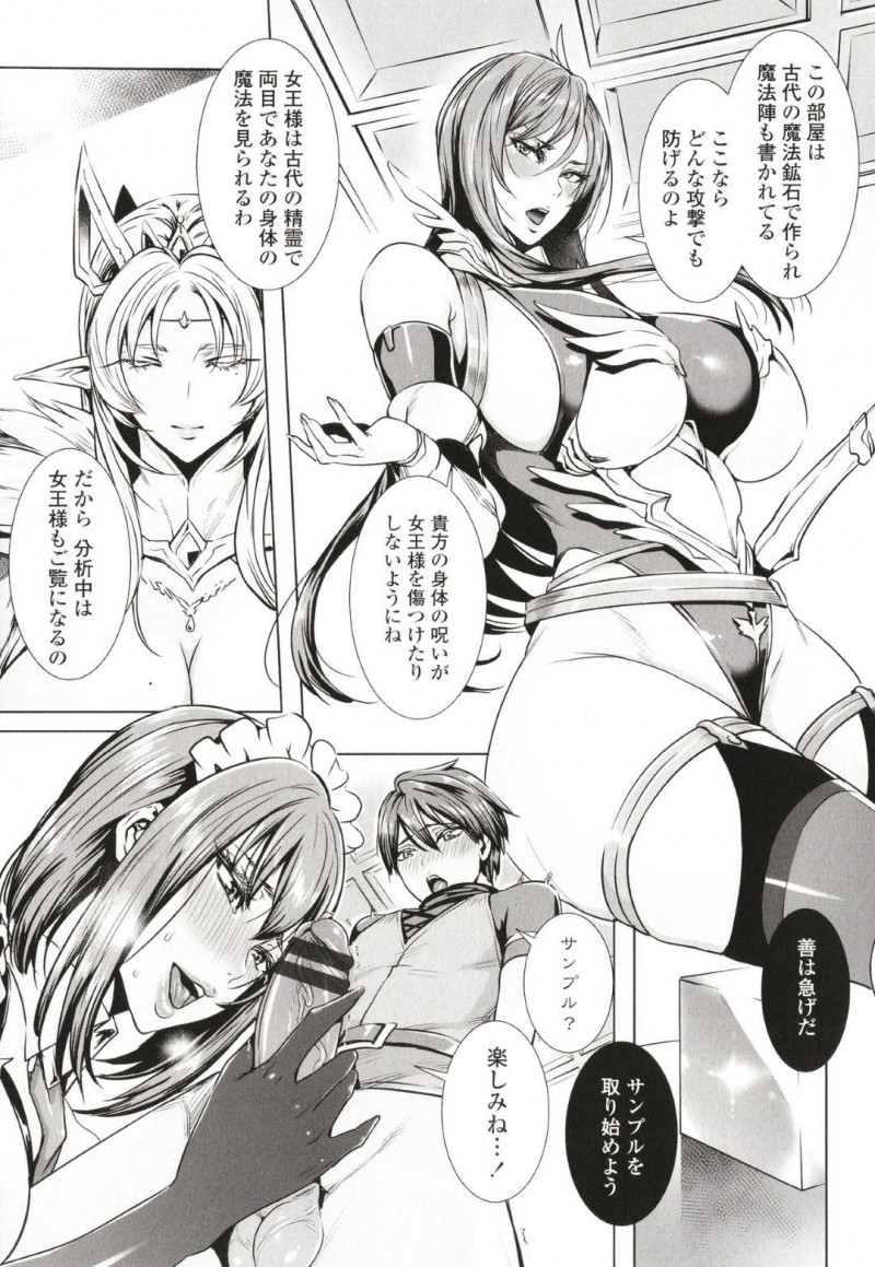 ショタになってしまった勇者を襲ってしまう美少女たち…フェラしたり逆騎乗位に中出しセックスされちゃってイチャイチャしちゃう！【飛燕：いっぱいイってね♪勇者さま 第一話】
