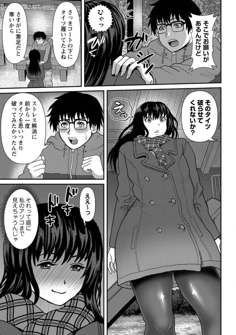 受験ストレスが溜まって野外プレイしちゃうど変態JK…クンニされちゃってバックで中出しセックスでど変態トロ顔になっちゃう！【えんぷろ：私達はストレスの溜まっている】