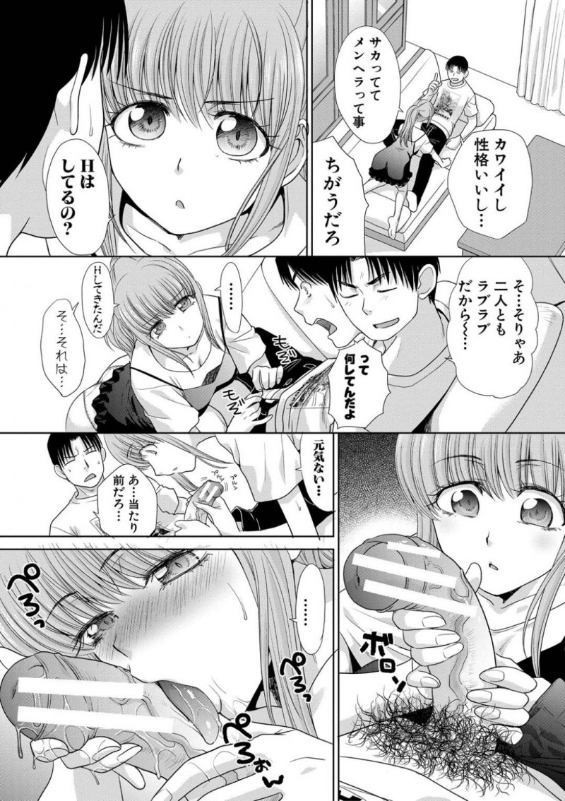 【少年漫画】自分の友達と付き合い始めた兄に嫉妬する妹…デートから帰って来た兄のチンポをいきなりフェラ！オナニーと言いながら上に乗り生ハメセックスで中出し！【板場広し】