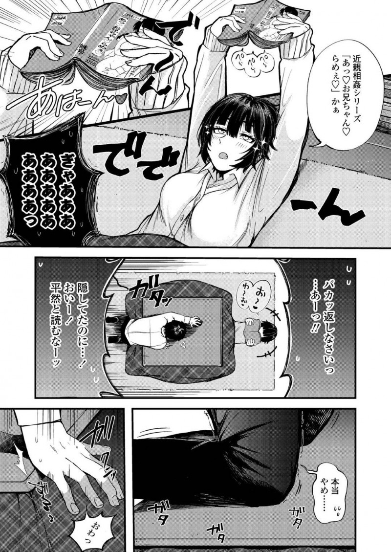 【少年漫画】仕事帰りのサラリーマンに拾ってもらった巨乳JK…家出した彼女を家に上げてくれた男性を誘惑してお礼のご奉仕セックス！【柴犬五郎】