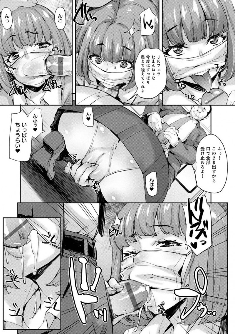 【エロ漫画】セックスすると願いが叶うと噂のパワおじさんとヤりまくる美少女JKたち…場所も時間も選ばずおじさんを誘ってハメまくり生ハメ中出しハーレム乱交セックスして全員種付け絶頂【たくろう：女子が群がるパワスポチ◯ポ】