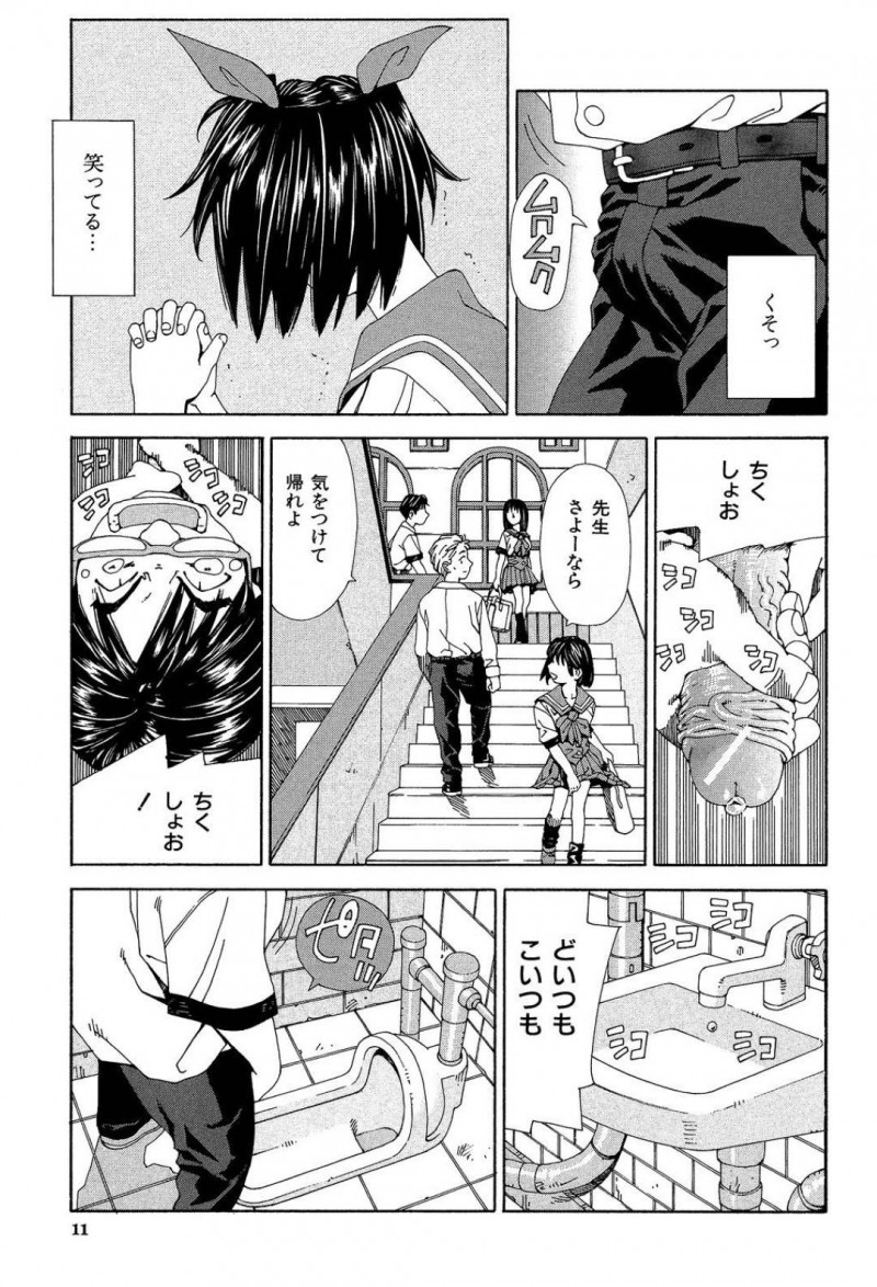 【エロ漫画】勉強できなくて自殺を試みる男子を救う元気娘JK…そのまま屋上で誘惑してご奉仕フェラチオしながら童貞卒業させて希望を与えてあげるセックス【世徒ゆうき：僕は勉強できない】