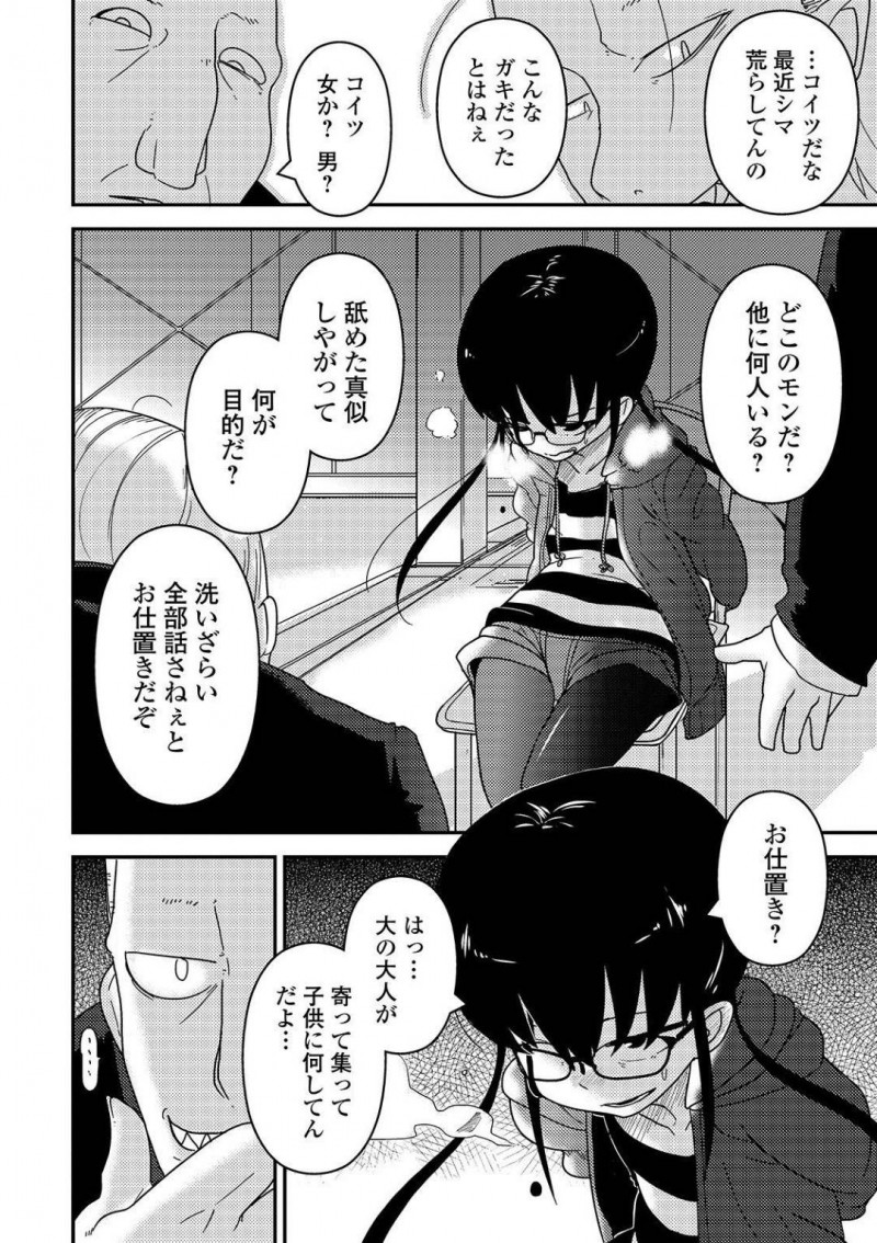 【エロ漫画】電車でスリを働き財布の中身を見ていた少女のような見た目のショタ…背後に迫る影にも気づかず気絶させられ拘束監禁！そして拷問と輪姦の恐怖が襲う！【つくすん：山姫姦々】