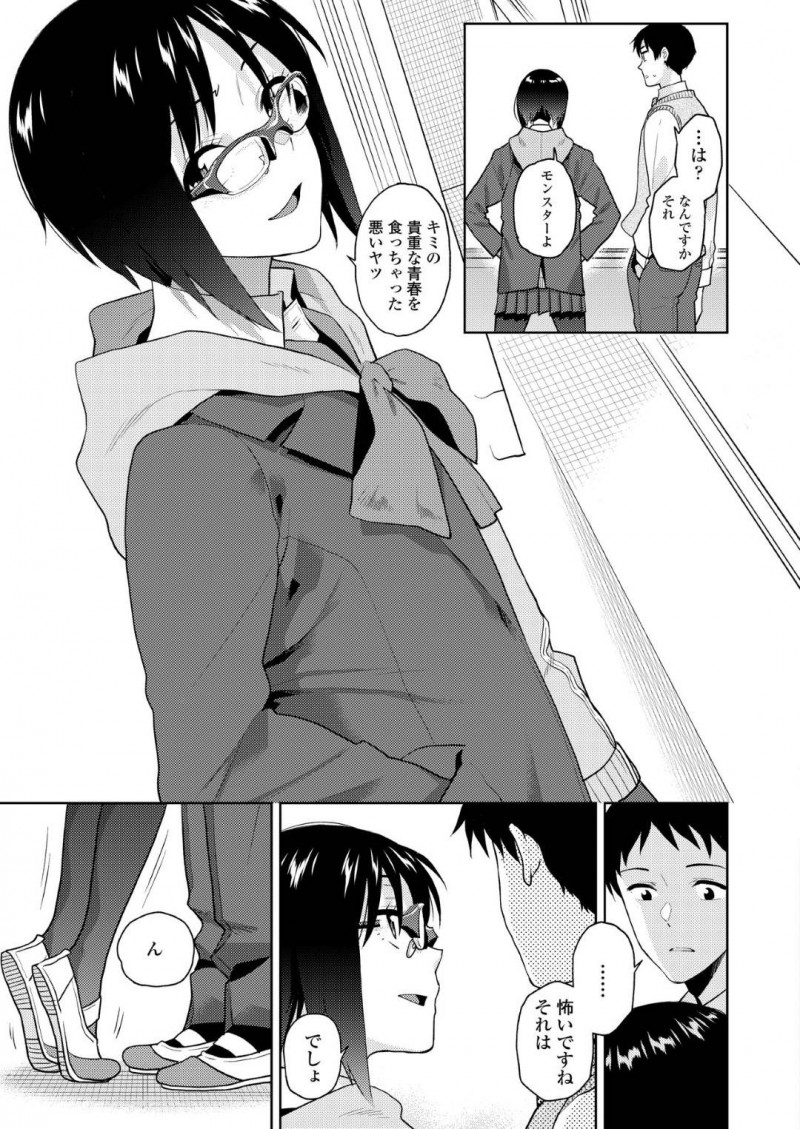【少年漫画】後輩とセックスをするために部室に集まった卒業間近の先輩JK…2人だけの部室で窓際から他の生徒を見下ろしながら中出しセックス！【桐原湧】
