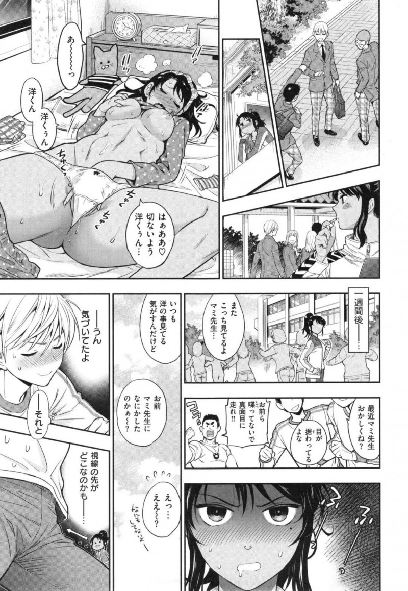 【エロ漫画】彼氏で教え子の主人公にセックスを迫る欲求不満な女体育教師…彼女の押しに負けた彼は屋上でフェラや手コキをされた後、そのまま立ちバックで開放セックスする！【東鉄神:愛しき学園性活~マミ先生の場合~】