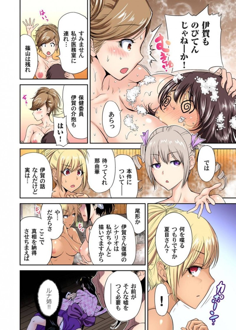 【エロ漫画】女装した男子生徒の学園裁判中、現れたギャルJK…女子トイレで出くわした二人もう会えないことで気持ちが高ぶり、濃厚フェラからヤリ始めてしまう！肉棒をマンコに挿入させて離さない密着セックス！【奥森ボウイ：俺得修学旅行〜男は女装した俺だけ！！〜14】