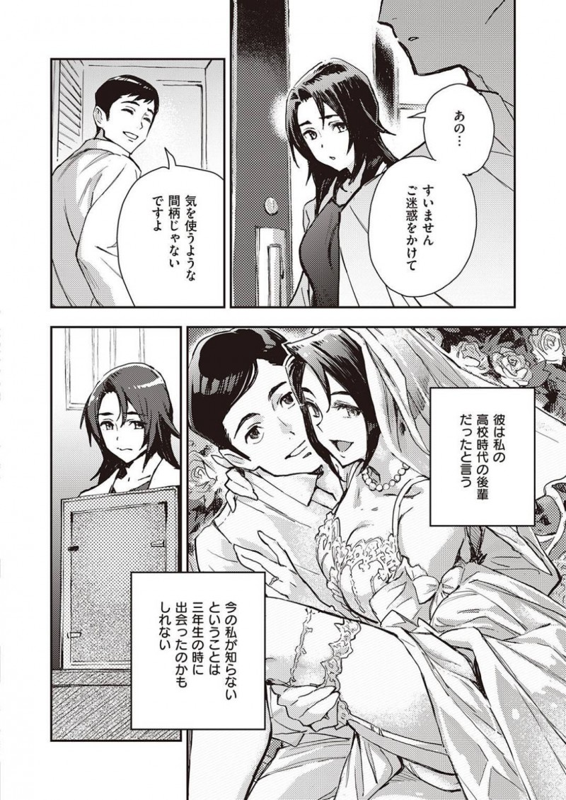 【エロ漫画】突如、記憶喪失してしまった巨乳お姉さん…彼女はよく分からないまま、旦那である男と生挿入の中出しセックスをし、初体験のような感覚でイキまくる！【三巷文:ハルコさんのナカ】