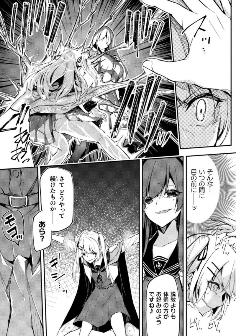 【エロ漫画】中高一貫の魔法学校で男を拘束し見世物のように強制射精させる天才魔法少女…生徒会長に呼び出され素行を注意されているとふたなりであることがバレてしまいチンポに体罰をされる！【へたれん：ナマイキコンプレックスにわからせ制裁】