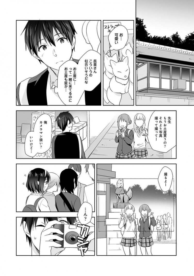 【少年漫画】彼氏の保健教員と一緒に行ける修学旅行に楽しみな気持ちが抑えられない巨乳彼女JK…風邪っぽい症状があるため別の部屋に1人でいると心細さから彼を部屋に入れてお互い身体を触り合い絶頂！【冬壱もんめ】