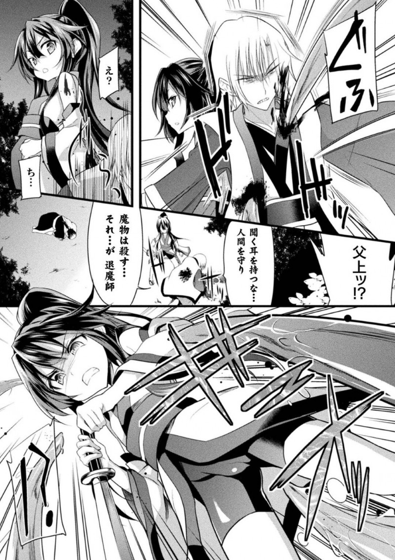 【エロ漫画】山の魔物退治に父と同行することになった美少女退魔師…見つけた魔物に情けをかけたために出来た隙に父の身体が乗っ取られ少女は触手に拘束されてしまう！【Lとらっぷ：触手胎姦退魔少女】