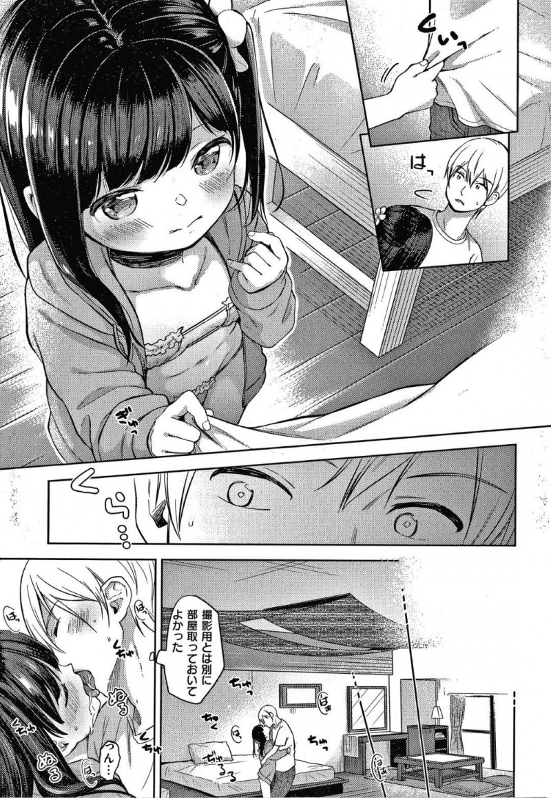 【エロ漫画】マネージャーの男と身体の関係を持つ美少女モデルの夏帆は、エッチな事を求めてイチャラブセックスする！【清宮涼/サマーバカンス】