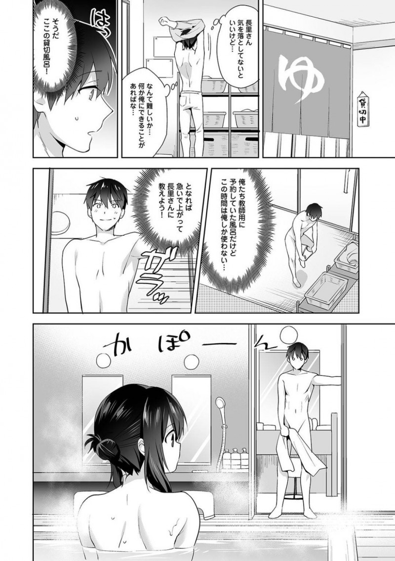 【少年漫画】修学旅行中に体調を崩してしまい一日休養することになった巨乳JK…露天風呂に入っていると彼氏であり保健教員でもある彼が入ってきたため身体を洗っていたらそのまま何度もセックス！【冬壱もんめ】