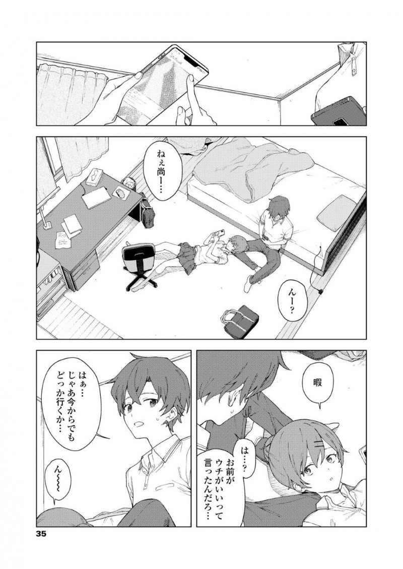 【少年漫画】テスト期間中彼氏と遊べずむくれるJK彼女…やっと彼氏を独占して家デートを楽しむ！暇になった彼女は誘惑して久しぶりのいちゃいちゃセックス！【みかづち】