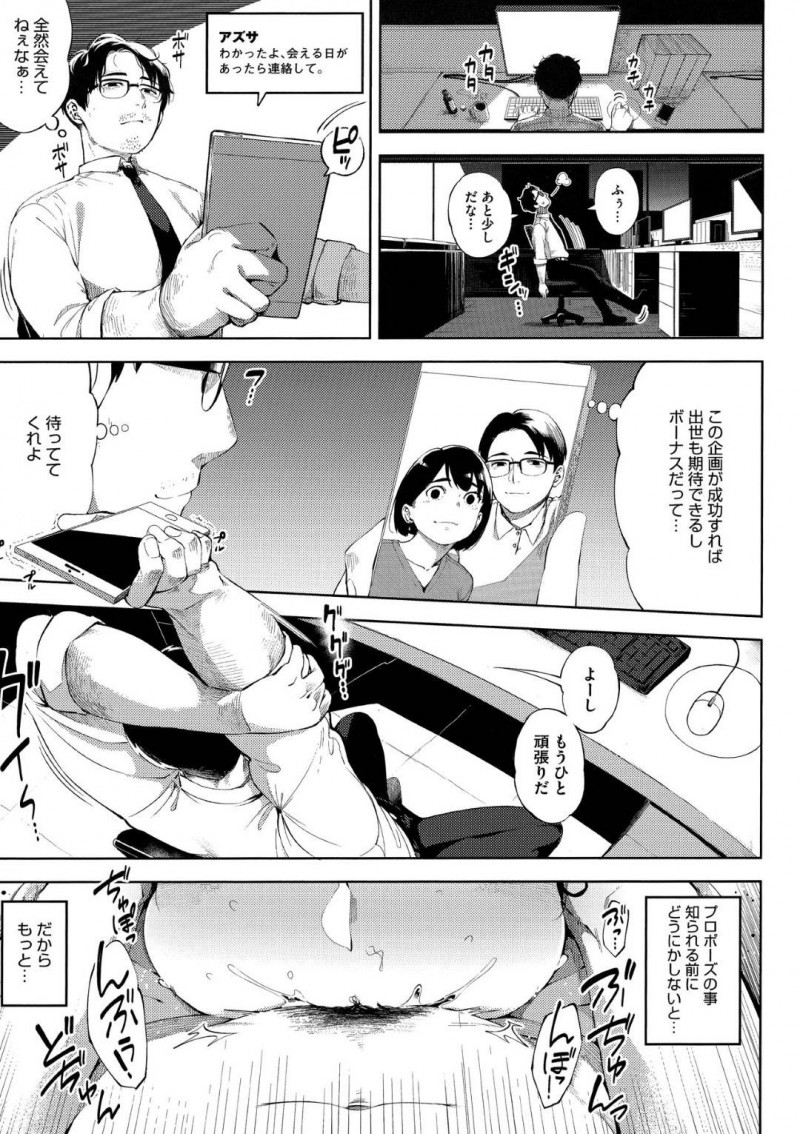彼がプロポーズを計画している事を知らず幼馴染とセックスするアズサ…ナオユキがプロポーズを計画している事を知ったトモキは、アズサを渡したくないと中出しセックス！引越しの手伝いをすると、制服を着て危険日に孕ませセックスでアクメする！【ロケットモンキー：お花畑の中で 中編】